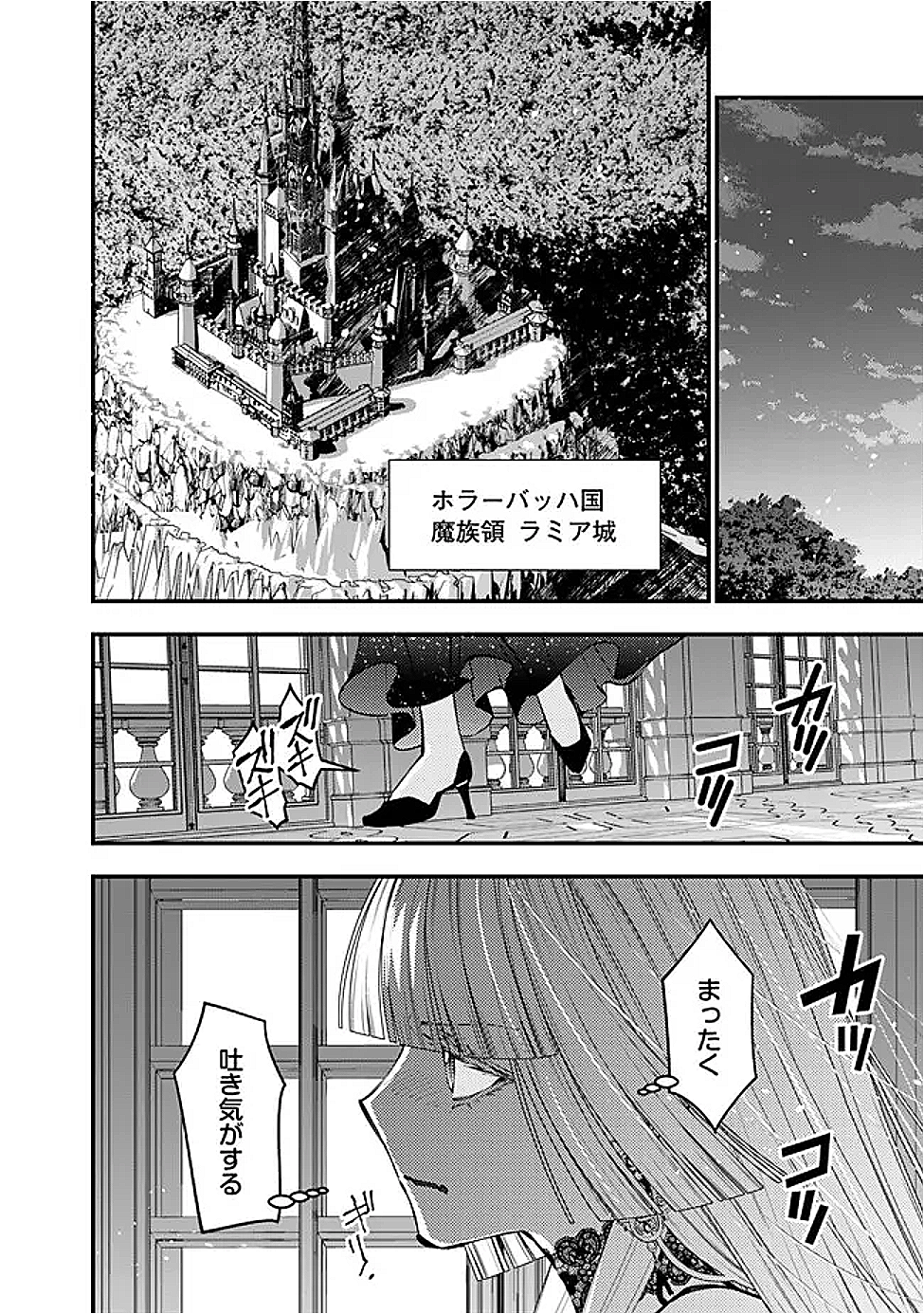 復讐を希う最強勇者は、闇の力で殲滅無双する Chap 119 - Next Chap 120