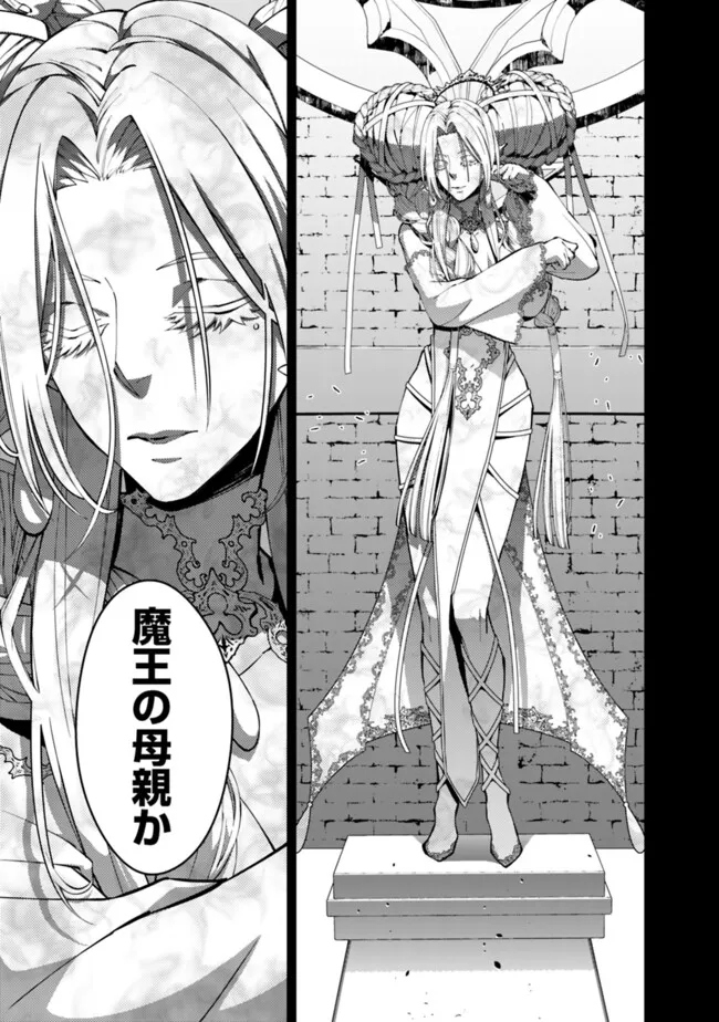 復讐を希う最強勇者は、闇の力で殲滅無双する Chap 110 - Next Chap 111