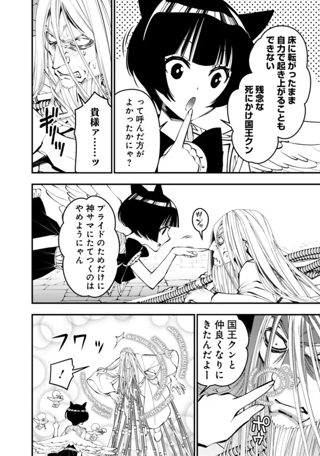 復讐を希う最強勇者は、闇の力で殲滅無双する Chap 110 - Next Chap 111