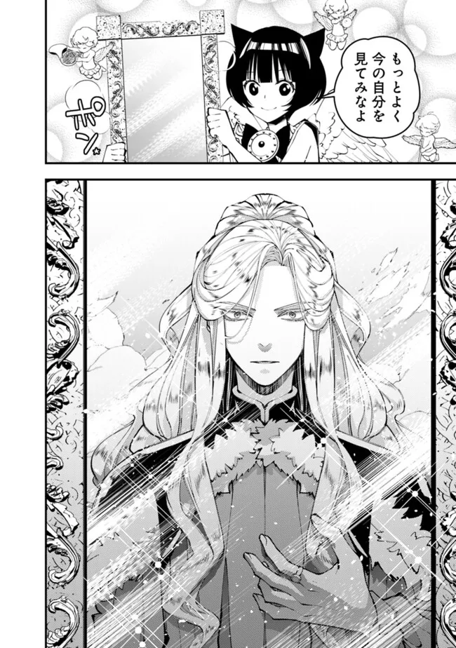 復讐を希う最強勇者は、闇の力で殲滅無双する Chap 110 - Next Chap 111