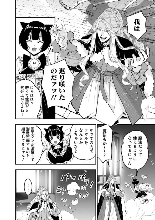 復讐を希う最強勇者は、闇の力で殲滅無双する Chap 110 - Next Chap 111