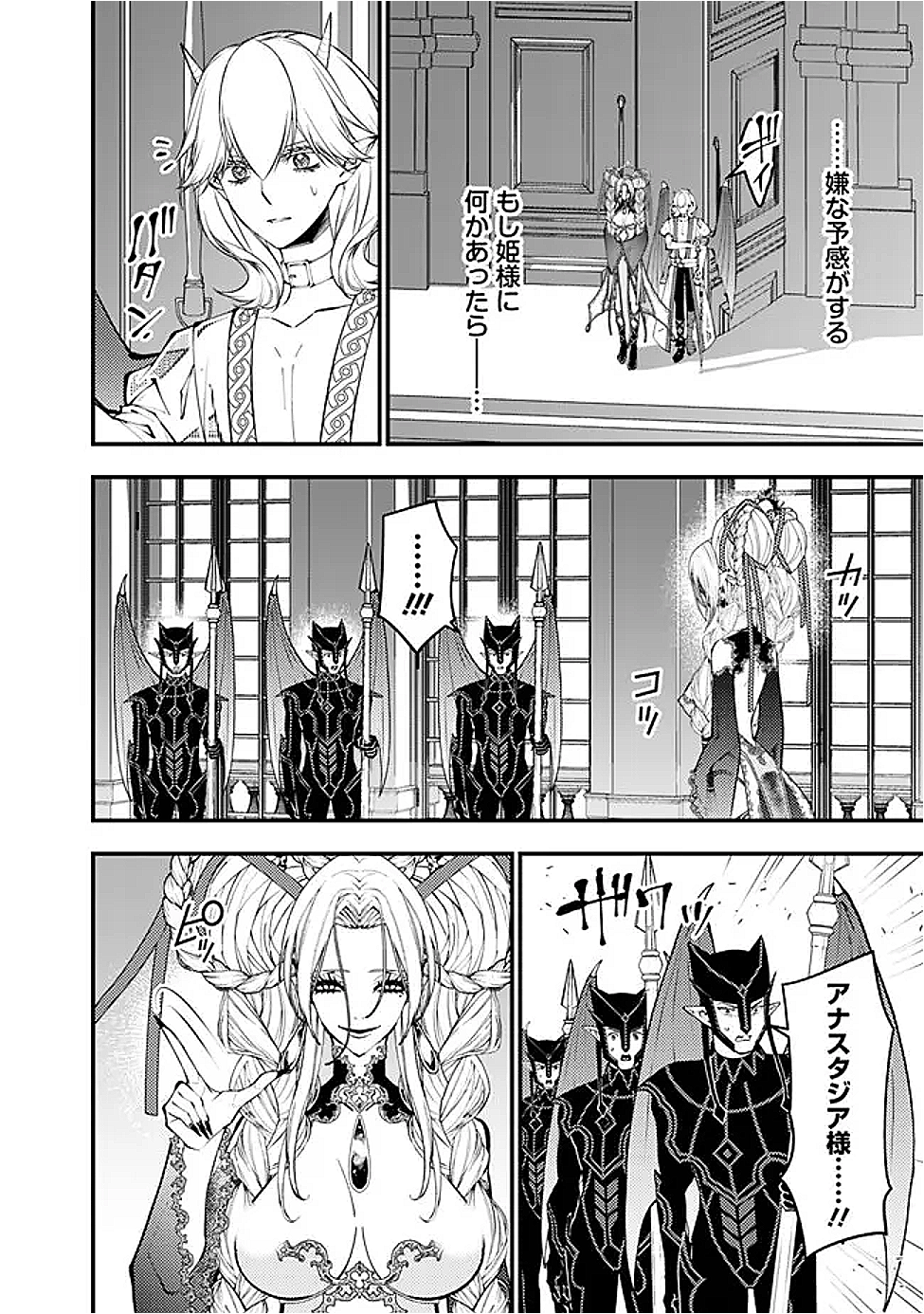 復讐を希う最強勇者は、闇の力で殲滅無双する Chap 111 - Next Chap 112