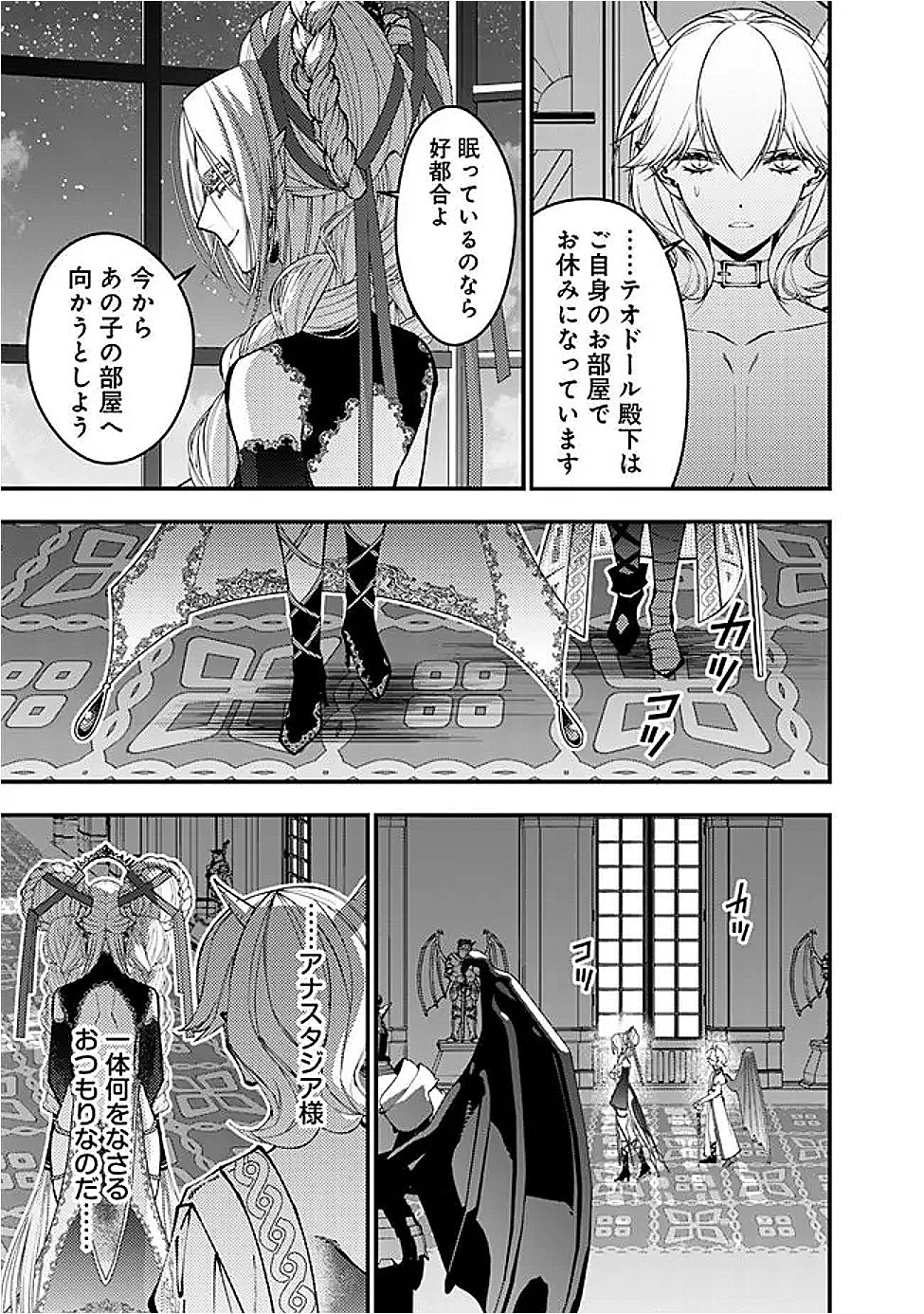 復讐を希う最強勇者は、闇の力で殲滅無双する Chap 111 - Next Chap 112