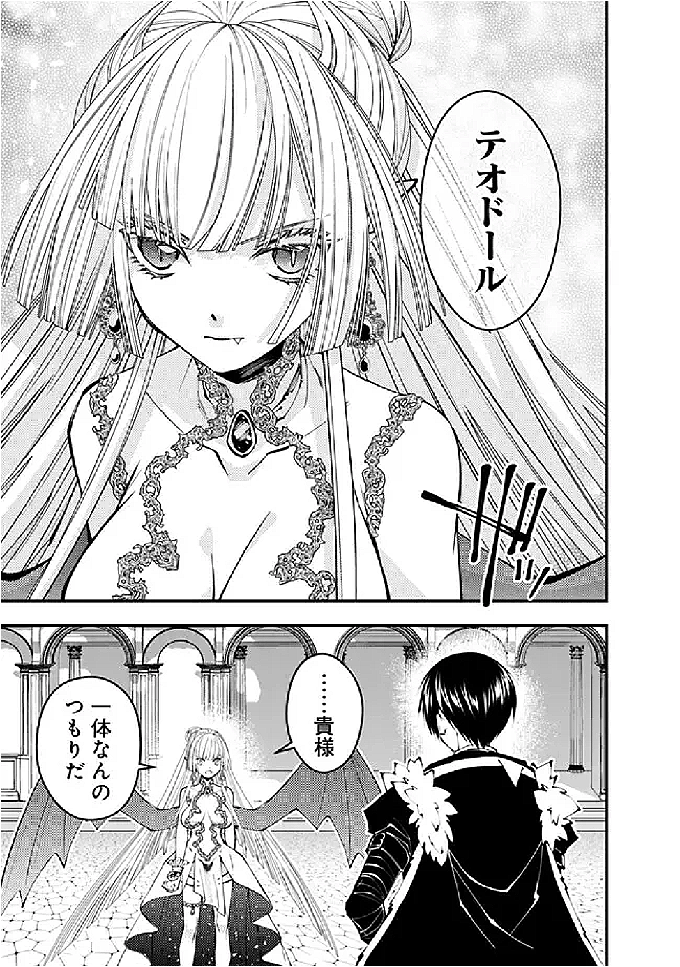 復讐を希う最強勇者は、闇の力で殲滅無双する Chap 112 - Next Chap 113