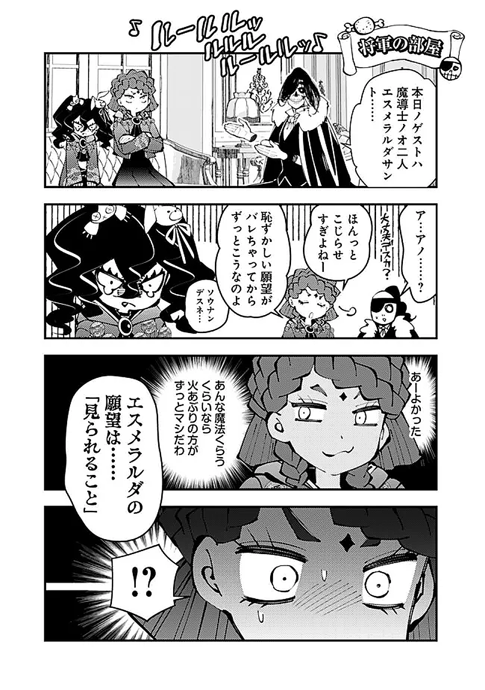 復讐を希う最強勇者は、闇の力で殲滅無双する Chap 113.5 - Next Chap 114.5
