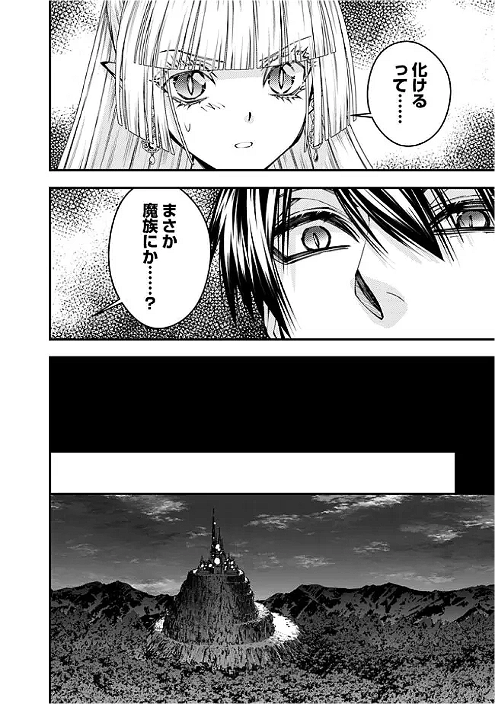 復讐を希う最強勇者は、闇の力で殲滅無双する Chap 113 - Next Chap 114