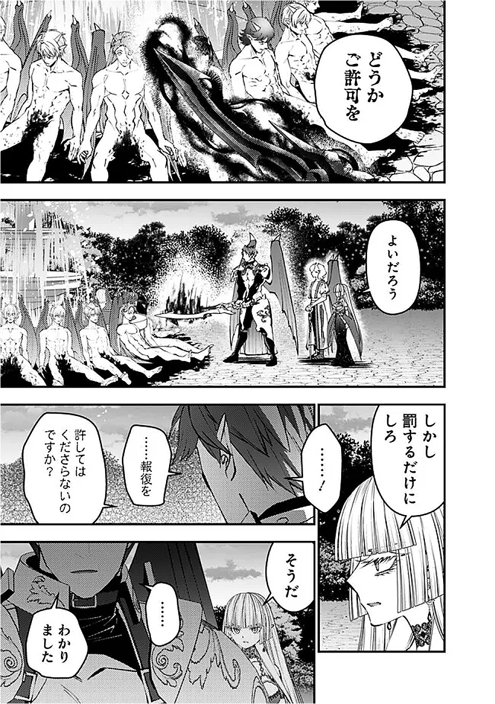 復讐を希う最強勇者は、闇の力で殲滅無双する Chap 120 - Next Chap 121