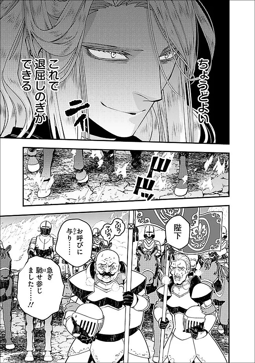 復讐を希う最強勇者は、闇の力で殲滅無双する Chap 121 - Next Chap 122