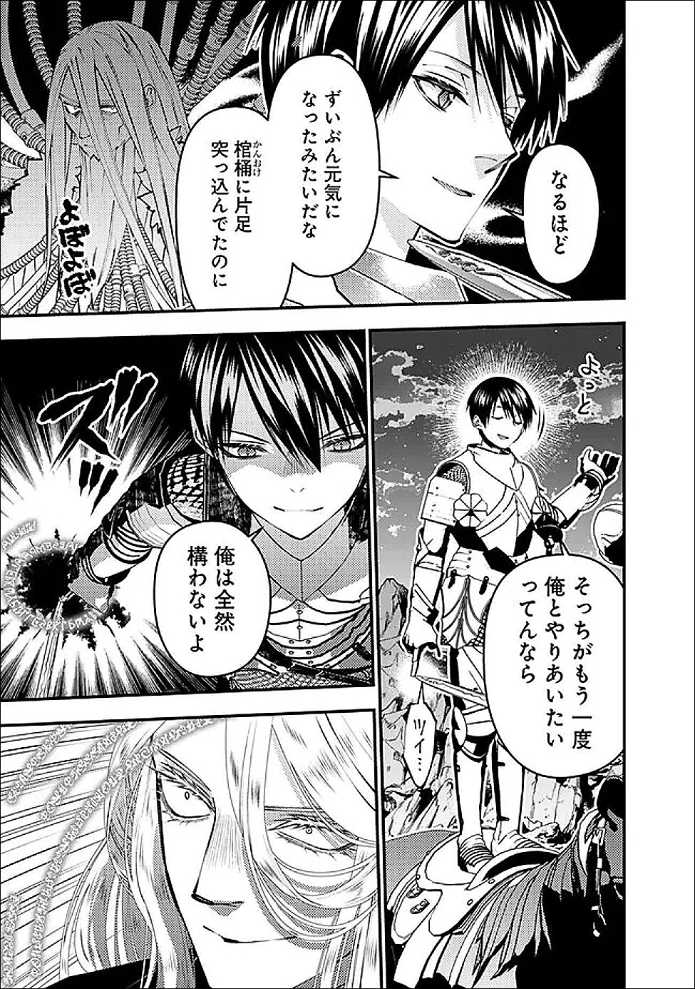 復讐を希う最強勇者は、闇の力で殲滅無双する Chap 121 - Next Chap 122