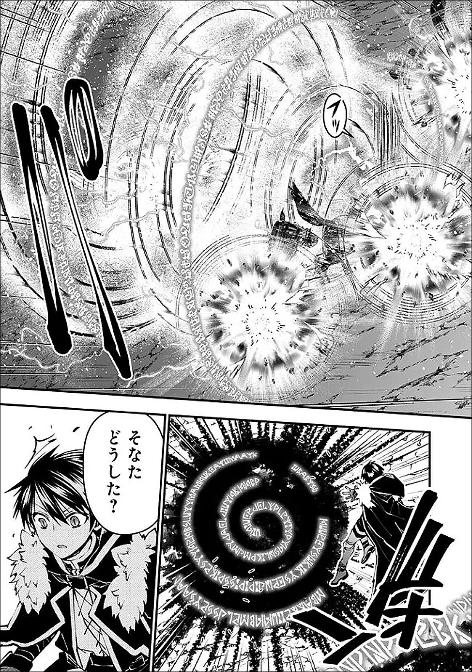 復讐を希う最強勇者は、闇の力で殲滅無双する Chap 121 - Next Chap 122