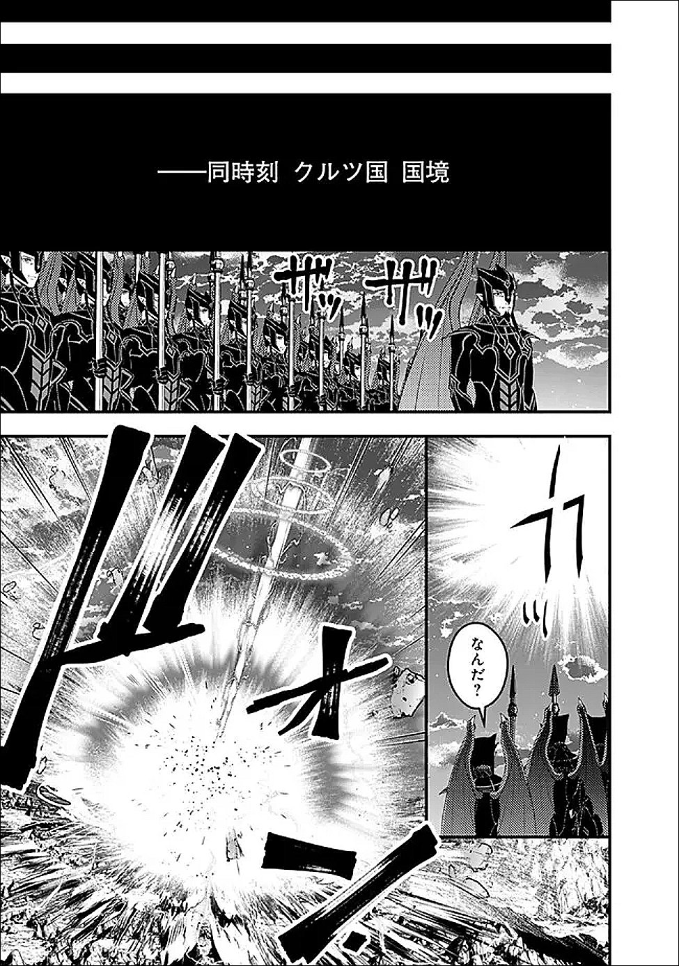 復讐を希う最強勇者は、闇の力で殲滅無双する Chap 121 - Next Chap 122