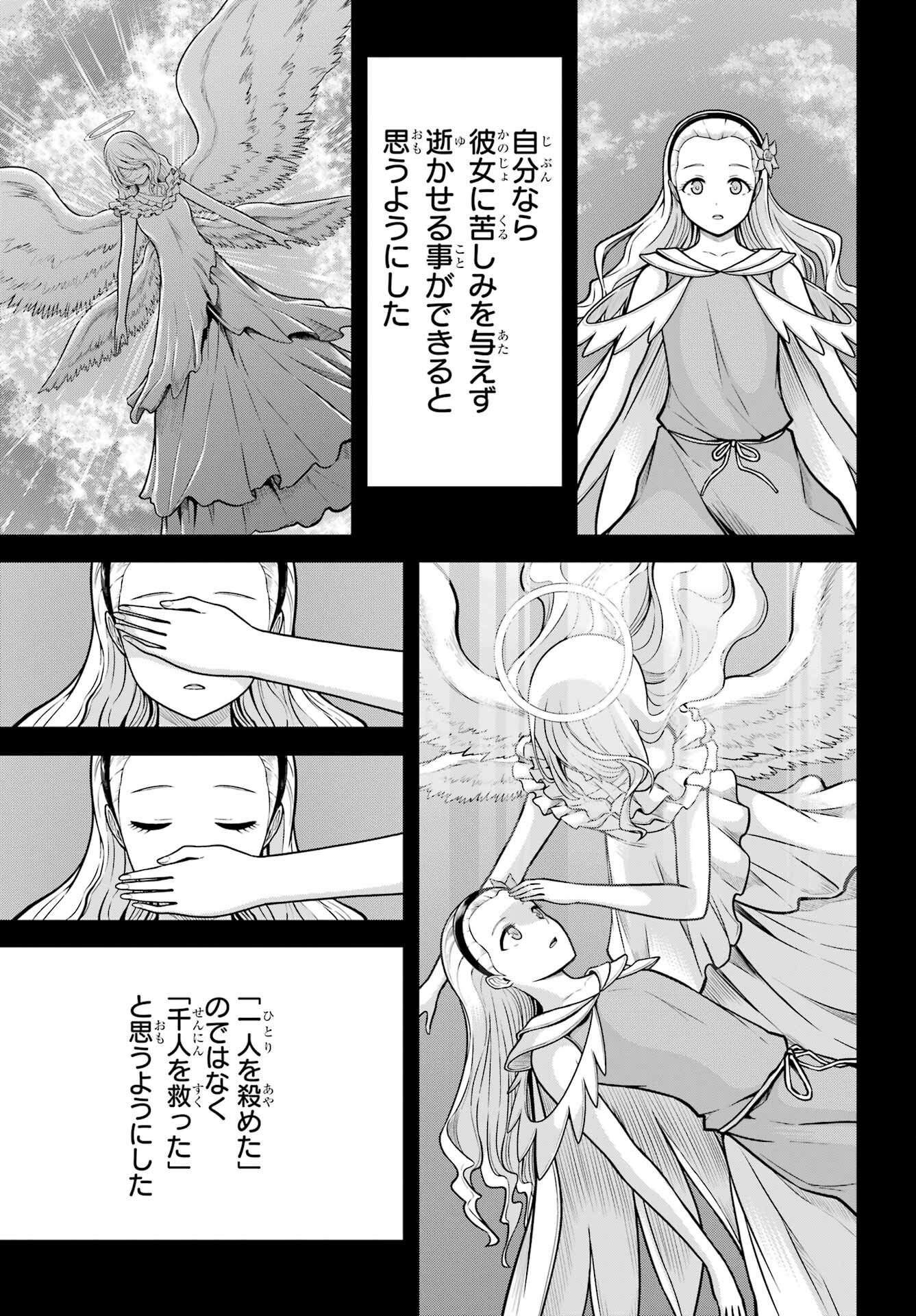 不徳のギルド Chap 85 - Next Chap 86