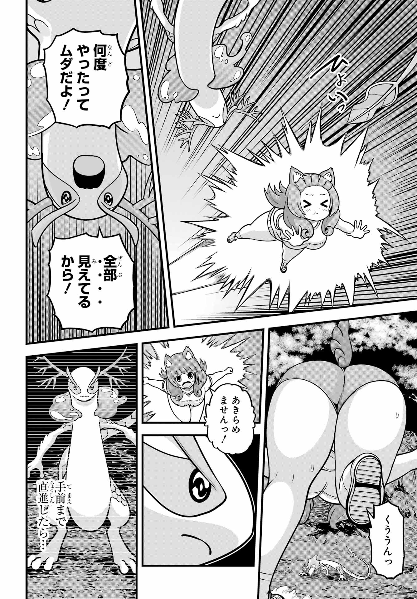 不徳のギルド Chap 86 - Next Chap 87