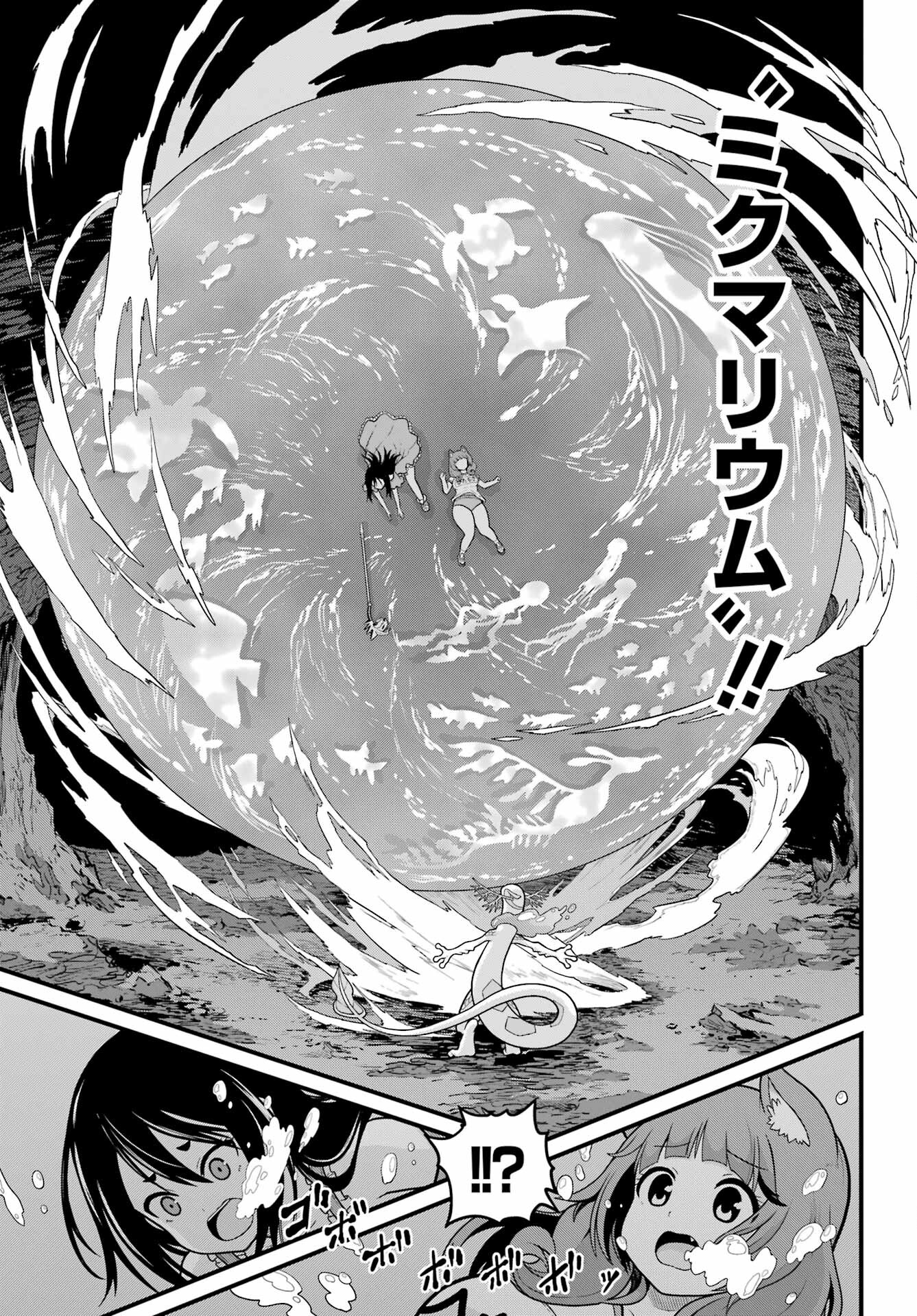 不徳のギルド Chap 86 - Next Chap 87