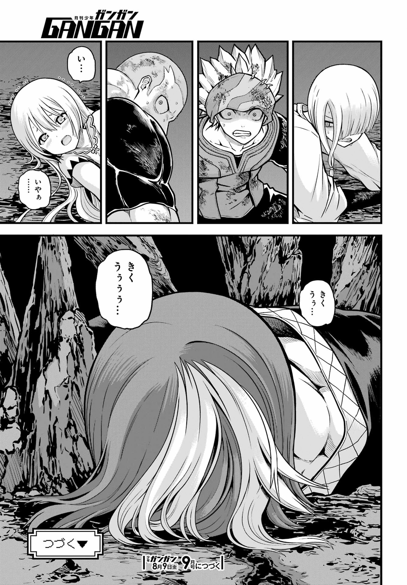 不徳のギルド Chap 86 - Next Chap 87