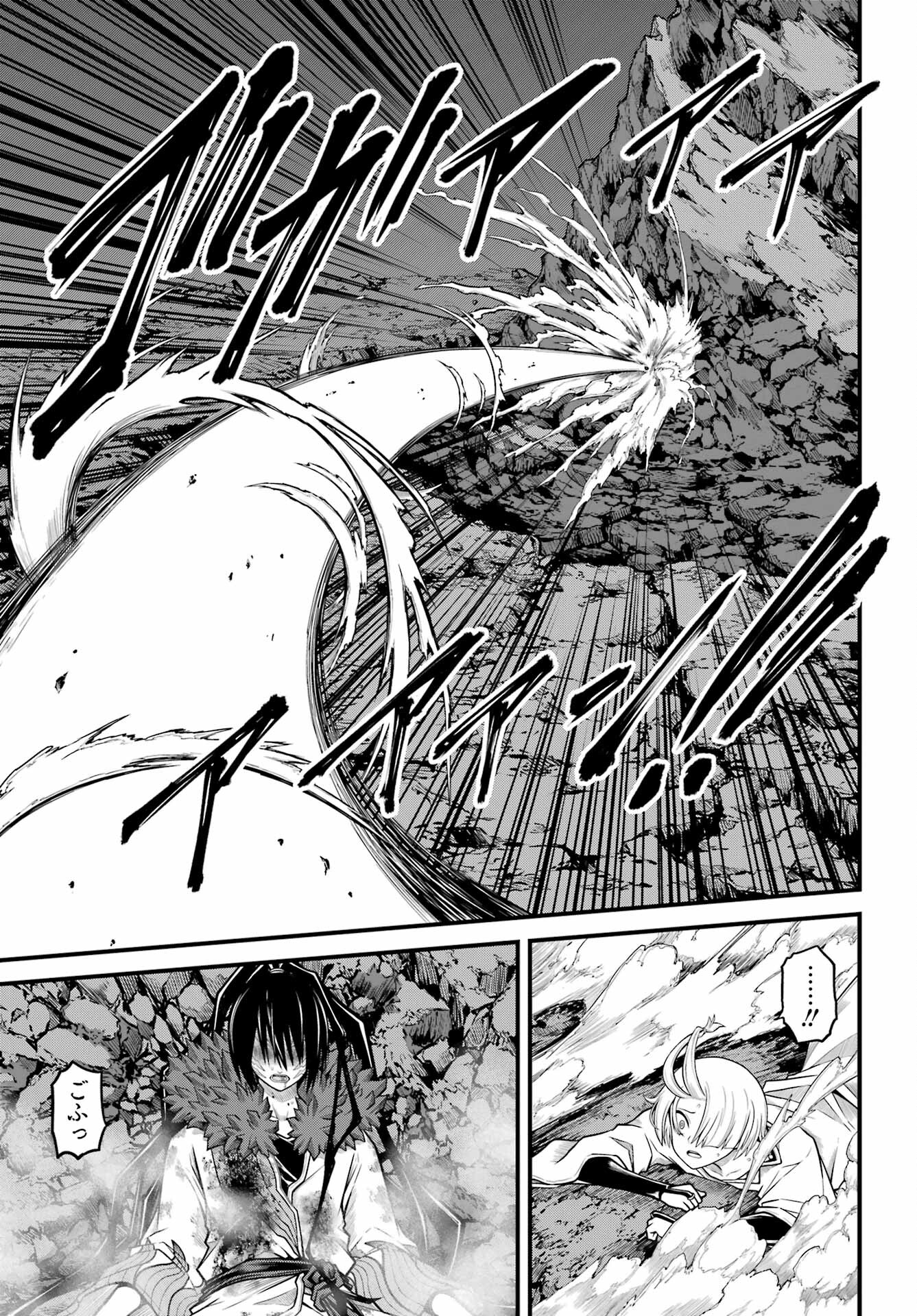 不徳のギルド Chap 87 - Next Chap 88