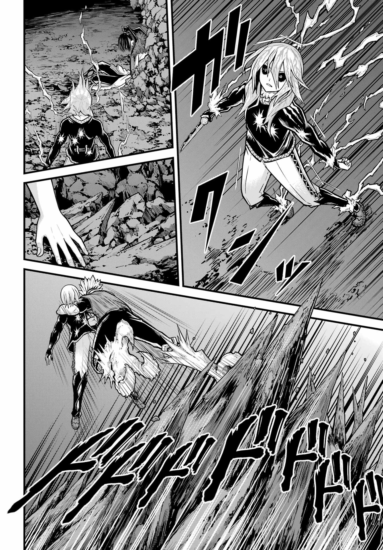 不徳のギルド Chap 87 - Next Chap 88