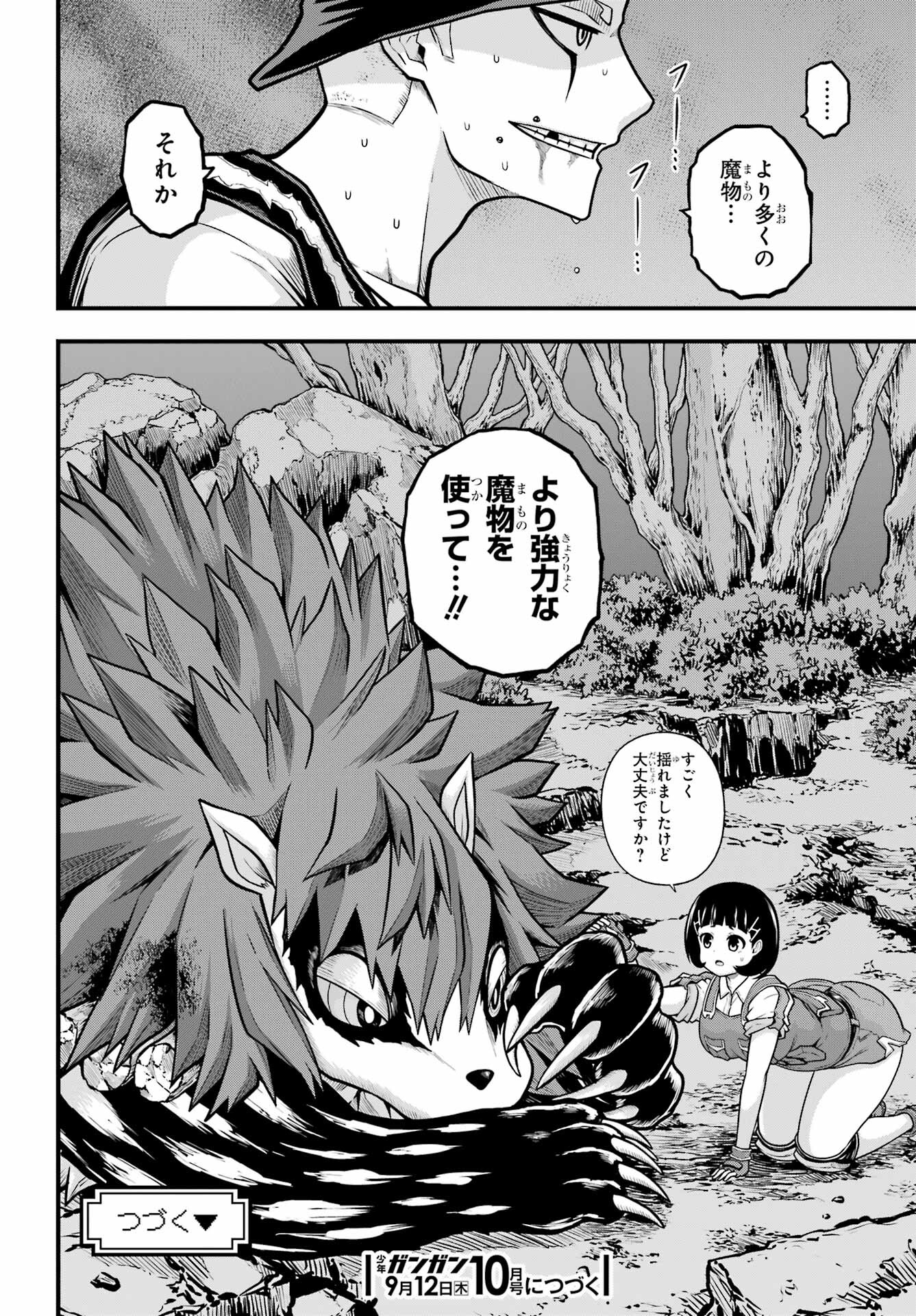 不徳のギルド Chap 87 - Next Chap 88