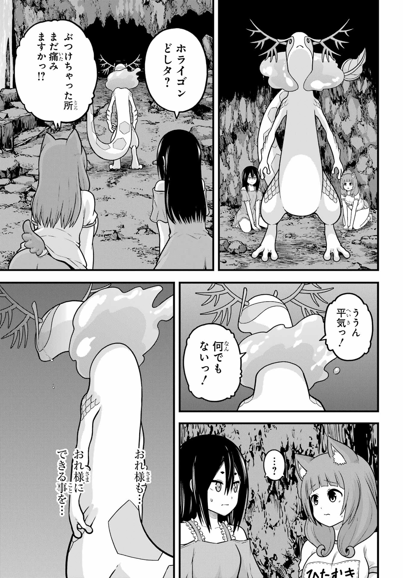 不徳のギルド Chap 88 - Next Chap 89