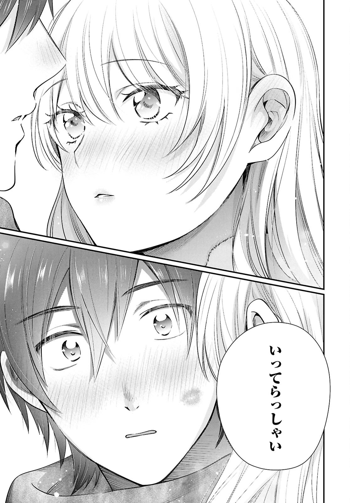 夫婦以上、恋人未満。 Chap 77 - Next Chap 78