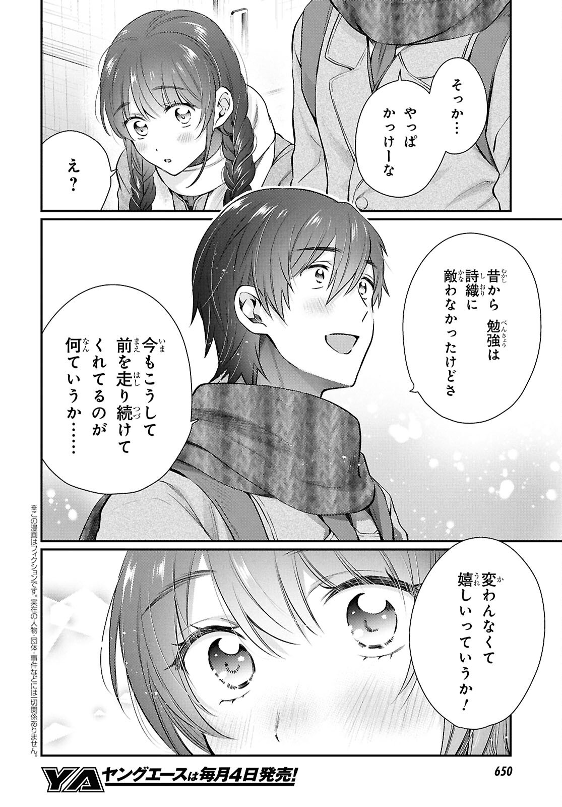 夫婦以上、恋人未満。 Chap 77 - Next Chap 78