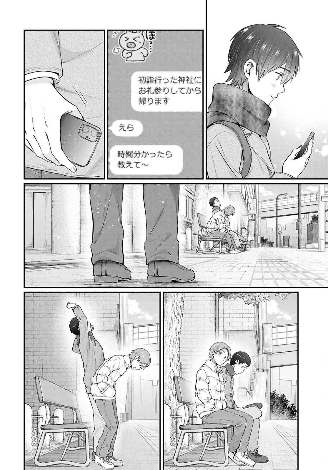夫婦以上、恋人未満。 Chap 77 - Next Chap 78
