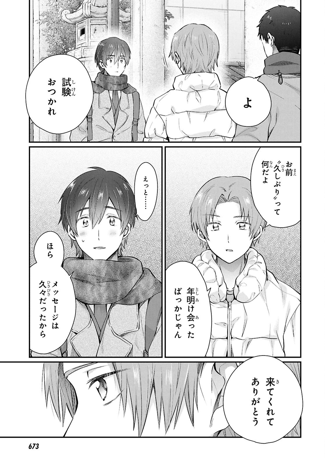 夫婦以上、恋人未満。 Chap 77 - Next Chap 78