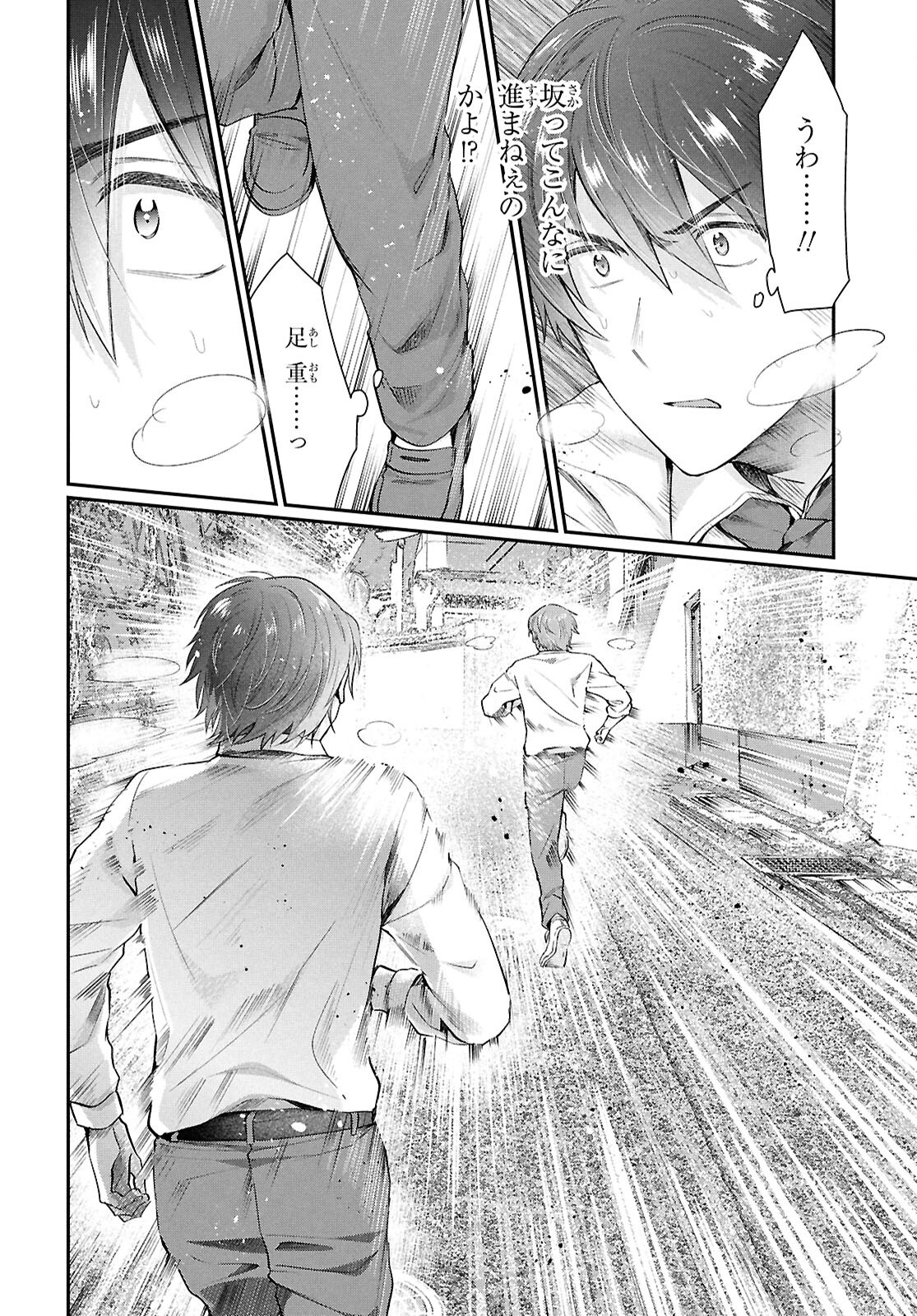 夫婦以上、恋人未満。 Chap 78 - Next Chap 79