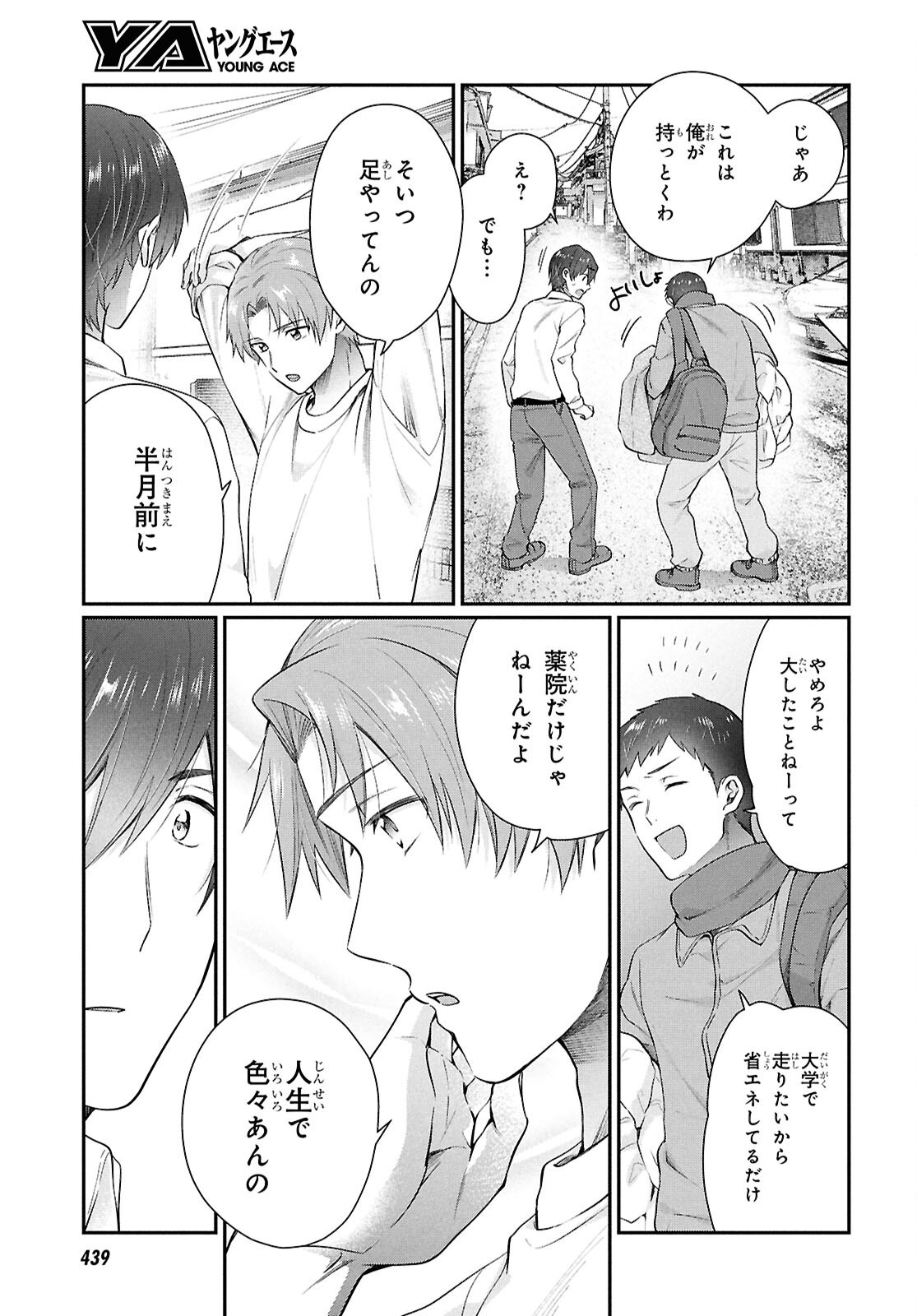 夫婦以上、恋人未満。 Chap 78 - Next Chap 79