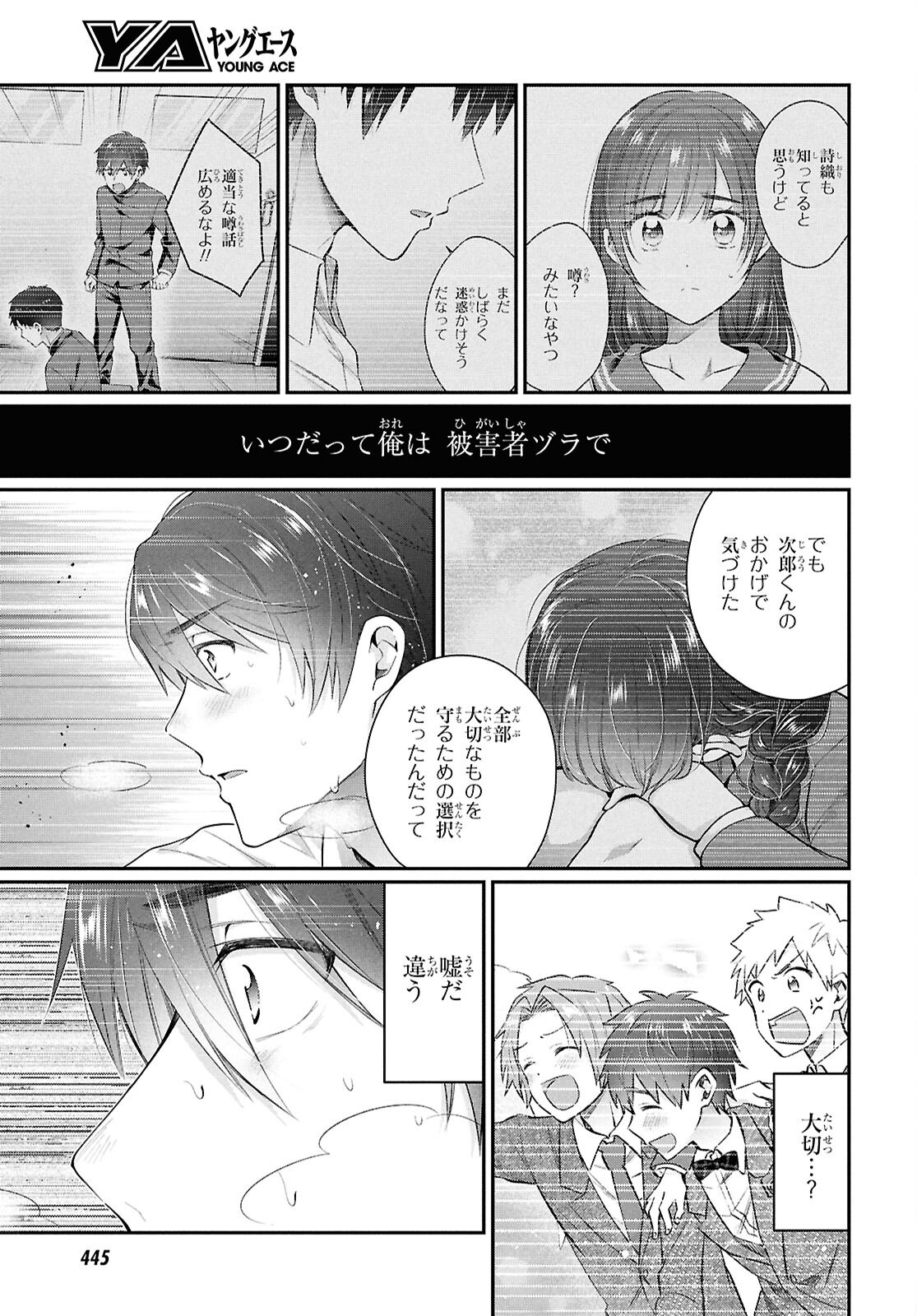 夫婦以上、恋人未満。 Chap 78 - Next Chap 79