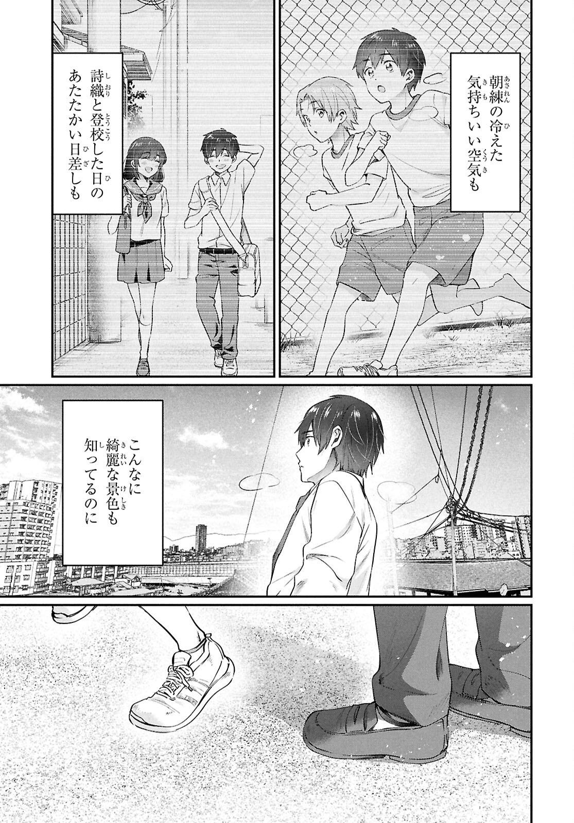 夫婦以上、恋人未満。 Chap 78 - Next Chap 79