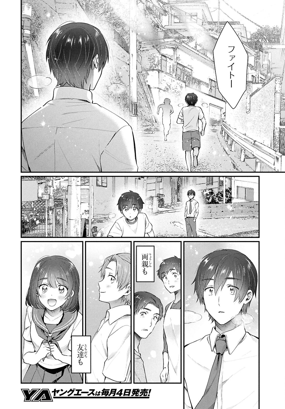 夫婦以上、恋人未満。 Chap 78 - Next Chap 79