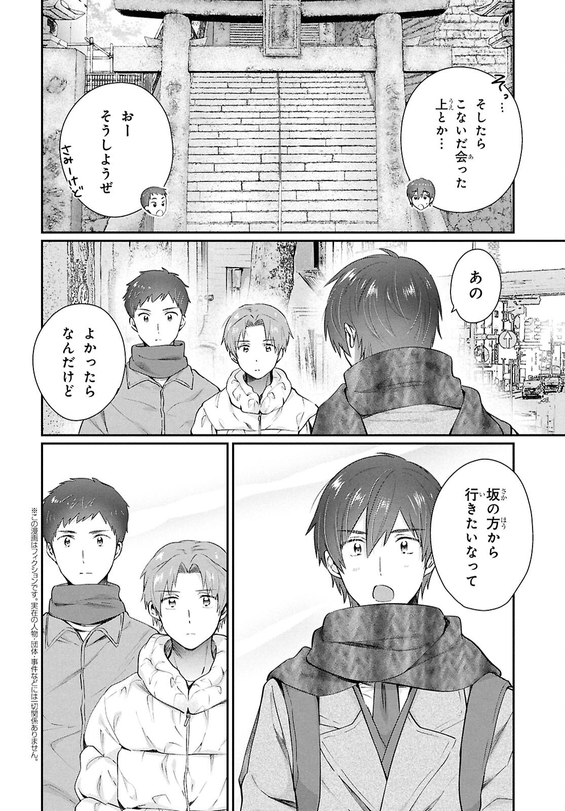 夫婦以上、恋人未満。 Chap 78 - Next Chap 79