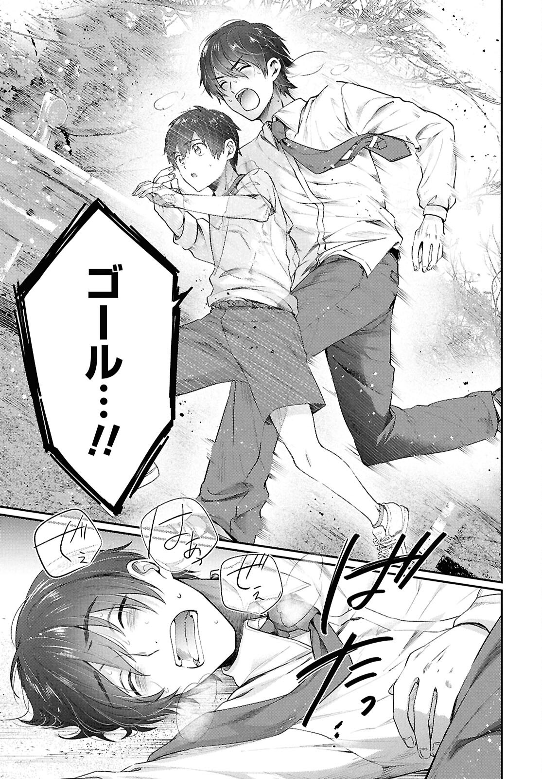 夫婦以上、恋人未満。 Chap 78 - Next Chap 79