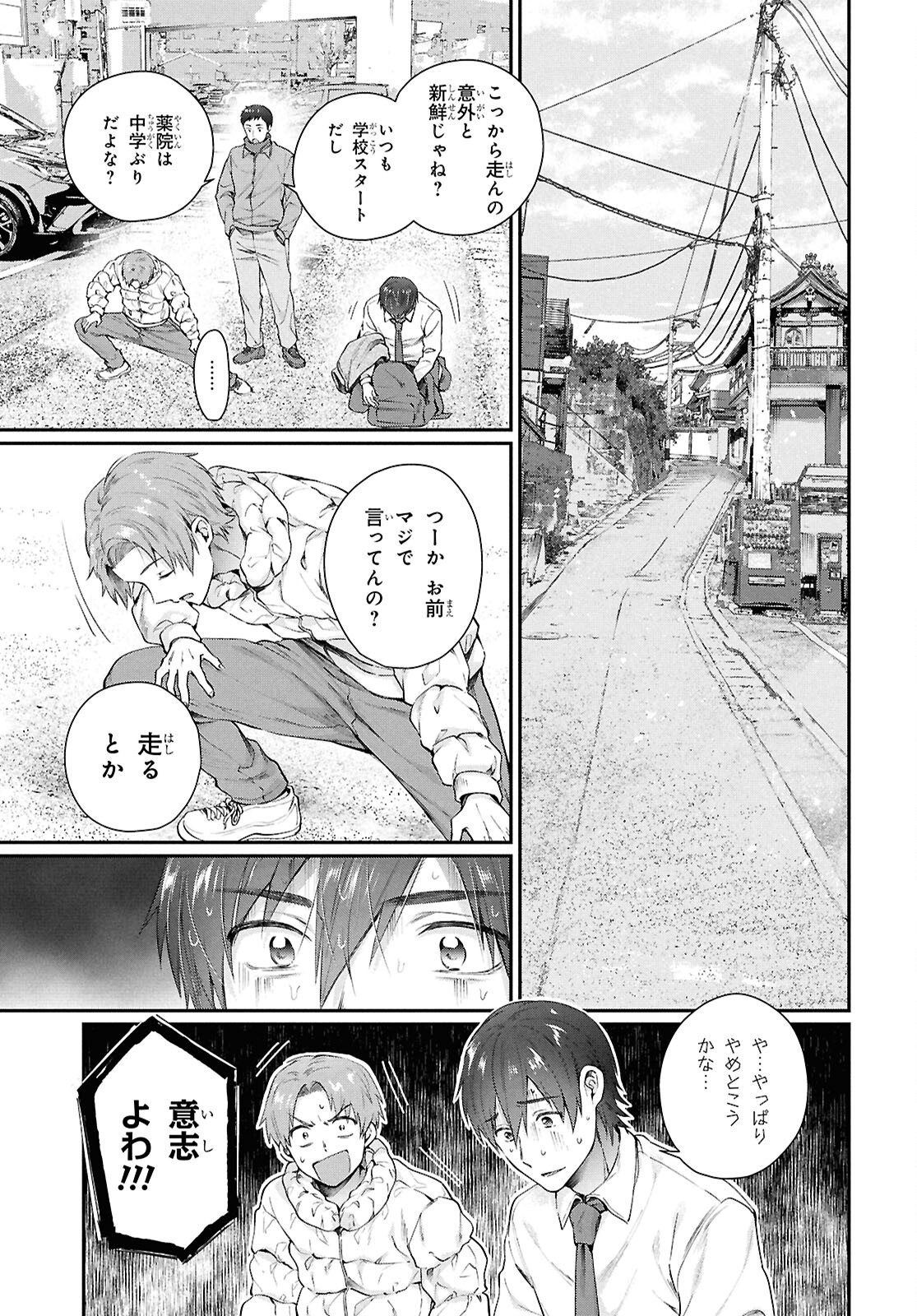 夫婦以上、恋人未満。 Chap 78 - Next Chap 79