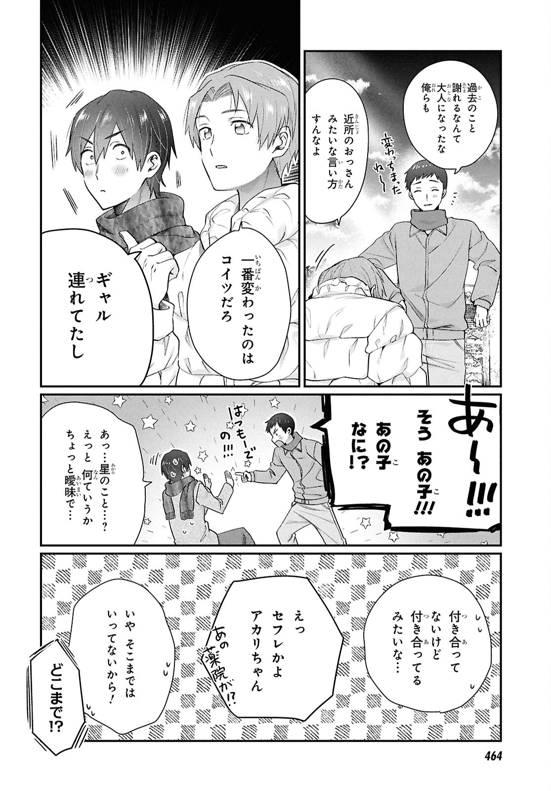 夫婦以上、恋人未満。 Chap 78 - Next Chap 79