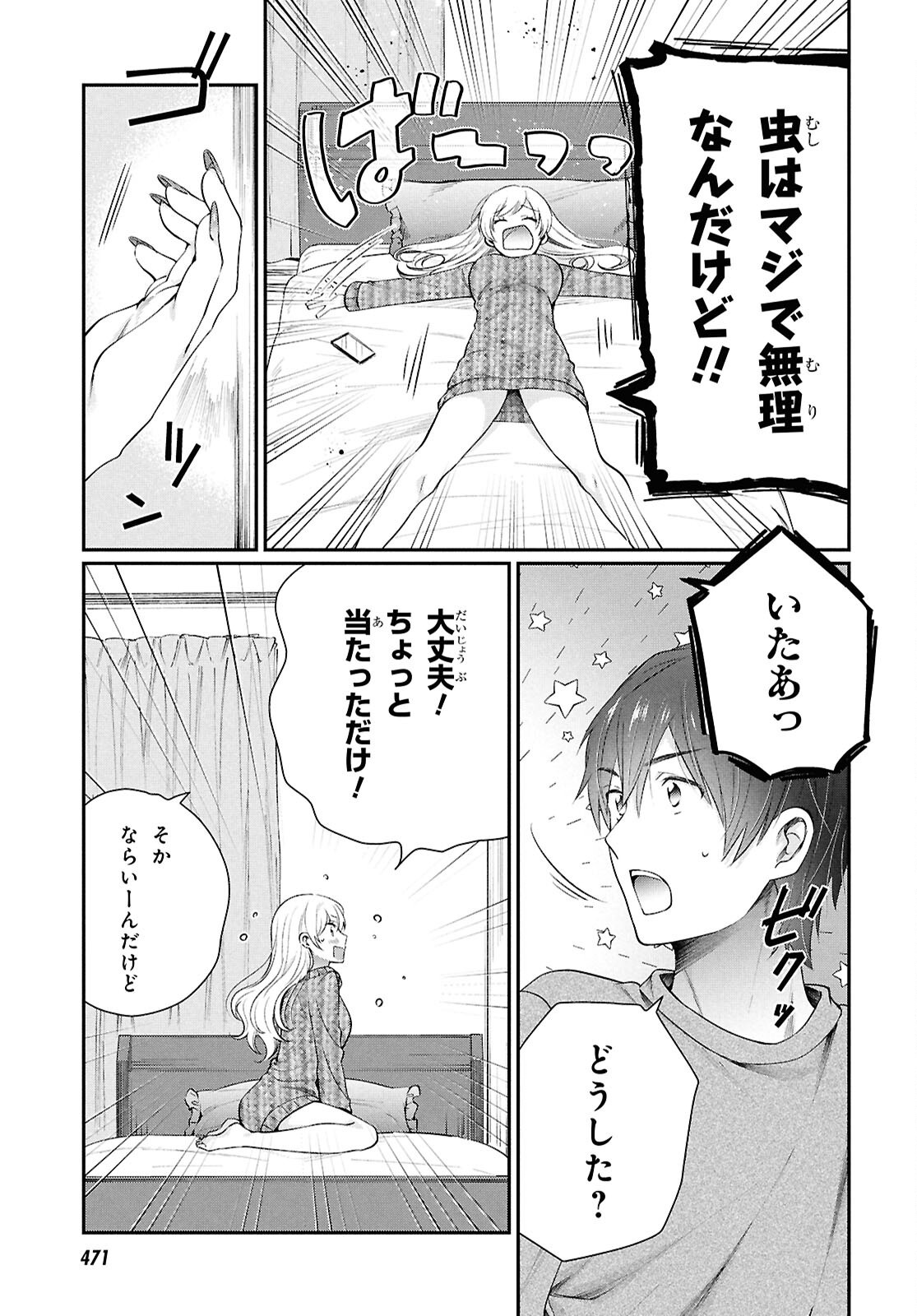 夫婦以上、恋人未満。 Chap 78 - Next Chap 79