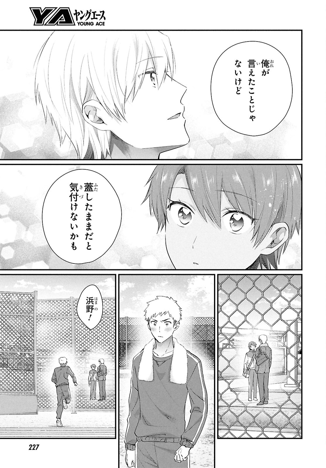 夫婦以上、恋人未満。 Chap 79 - Next Chap 80