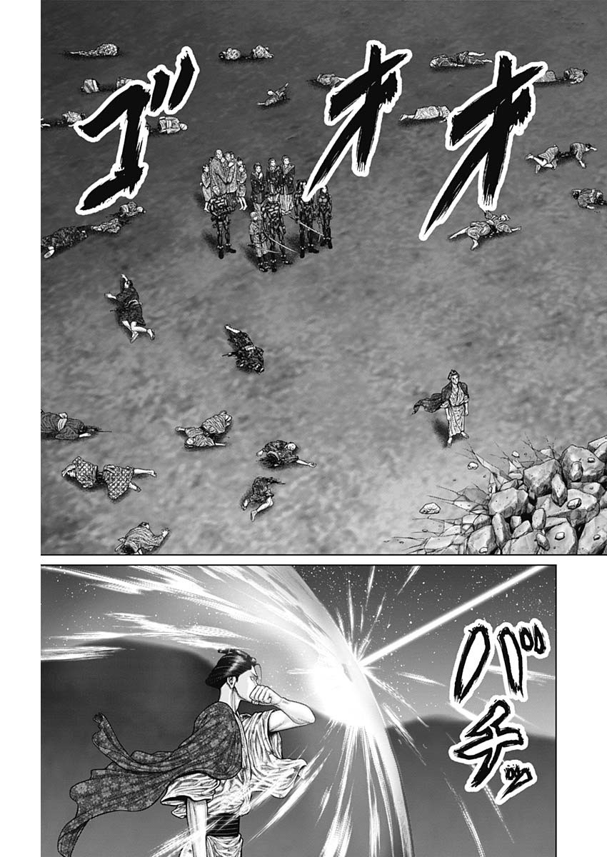 GantzE Chap 42 - Next Chap 43