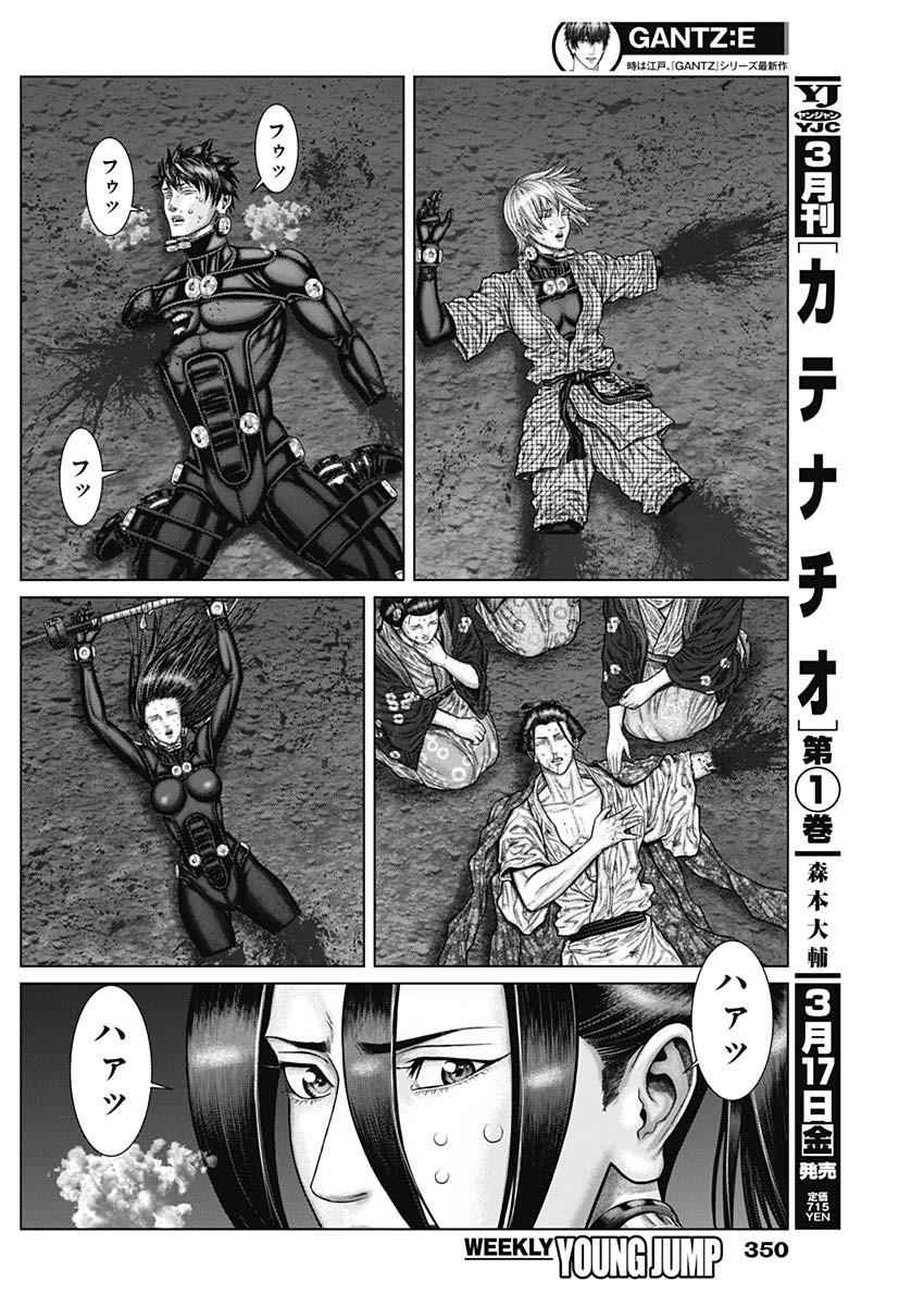 GantzE Chap 46 - Next Chap 47
