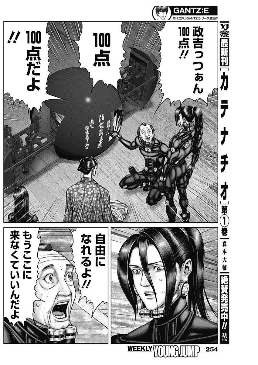 GantzE Chap 47 - Next Chap 48