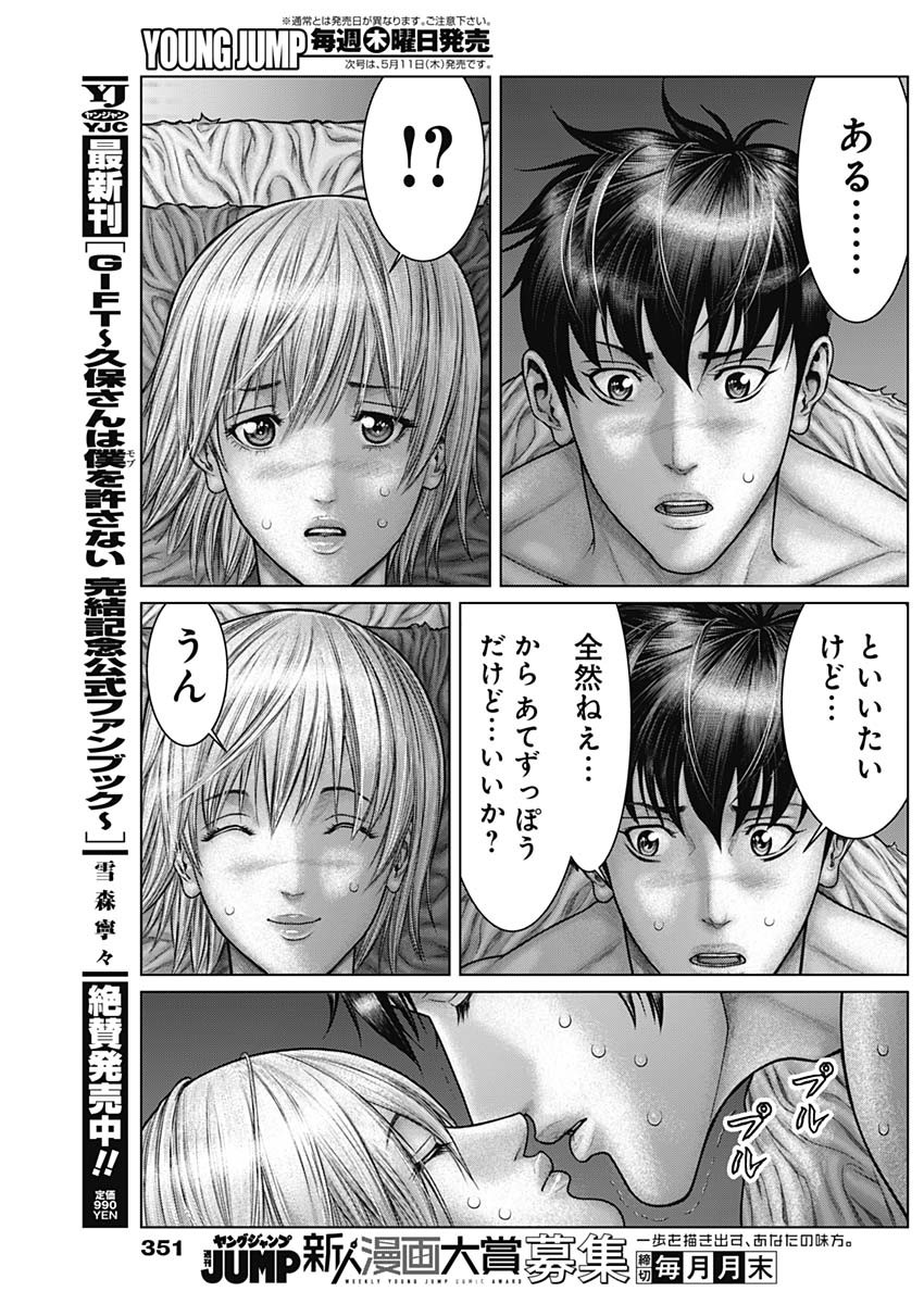 GantzE Chap 48 - Next Chap 49