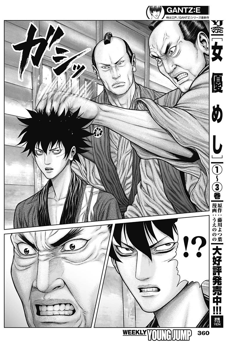 GantzE Chap 48 - Next Chap 49