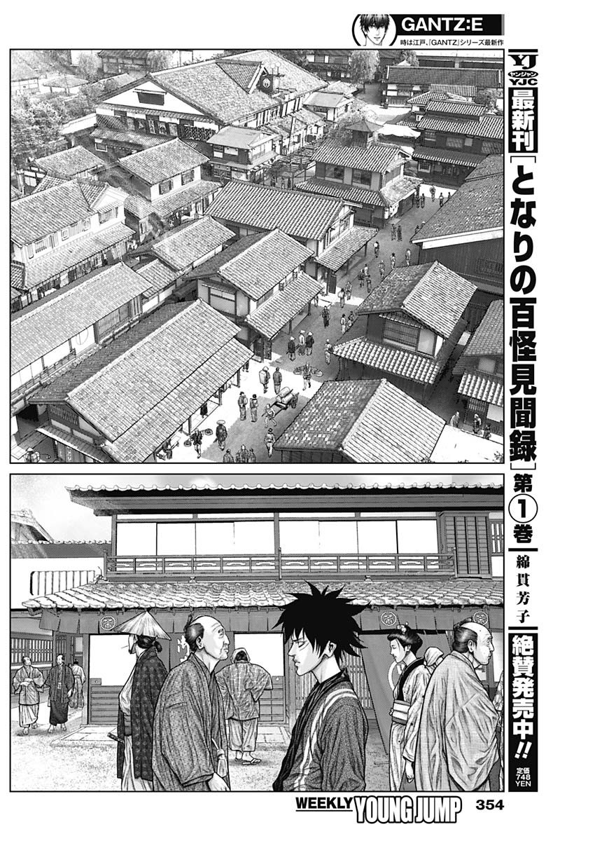 GantzE Chap 48 - Next Chap 49