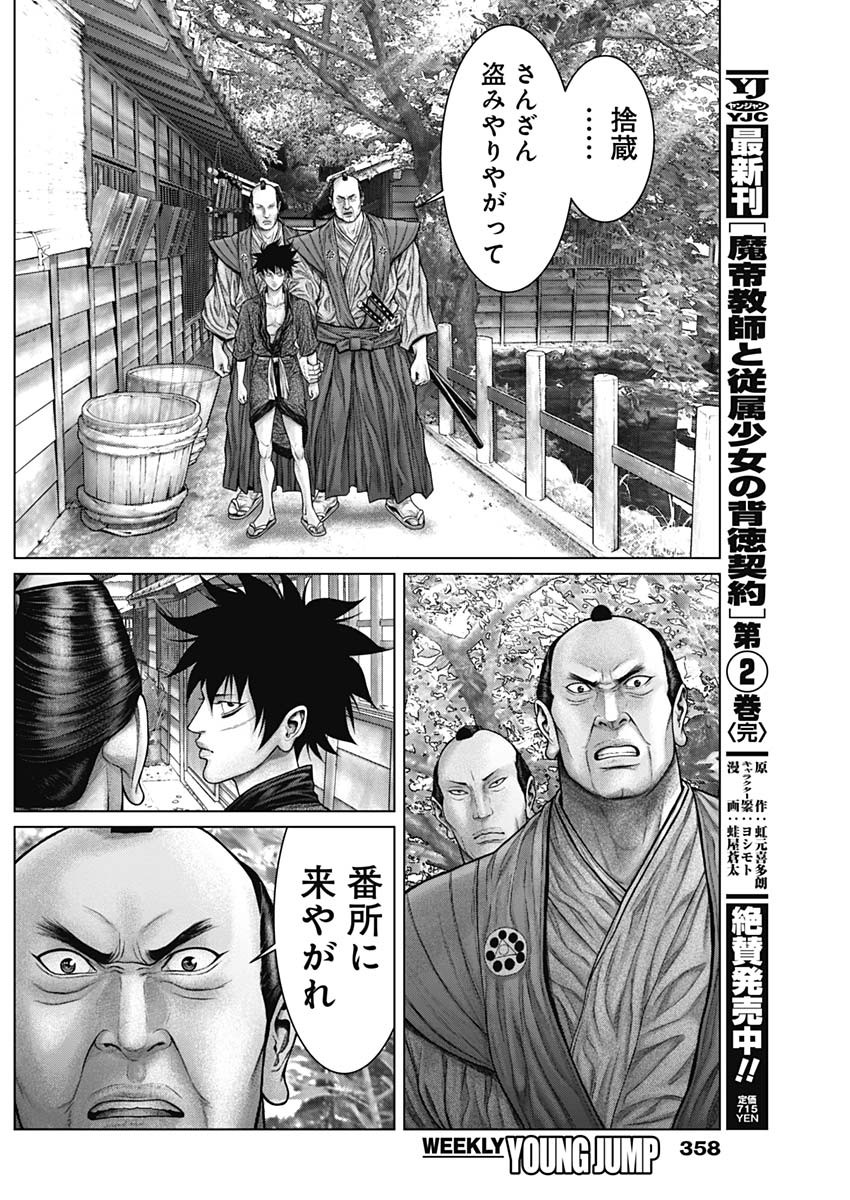 GantzE Chap 48 - Next Chap 49