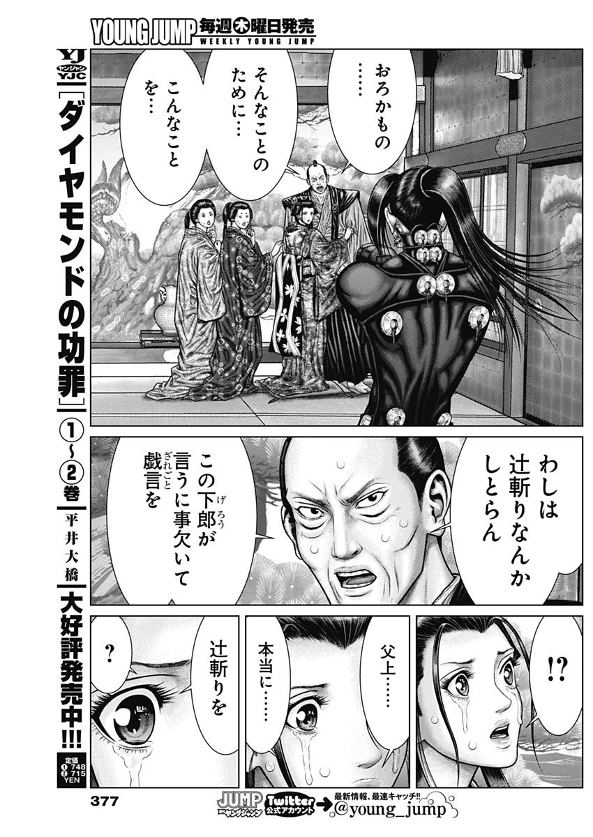 GantzE Chap 53 - Next Chap 54
