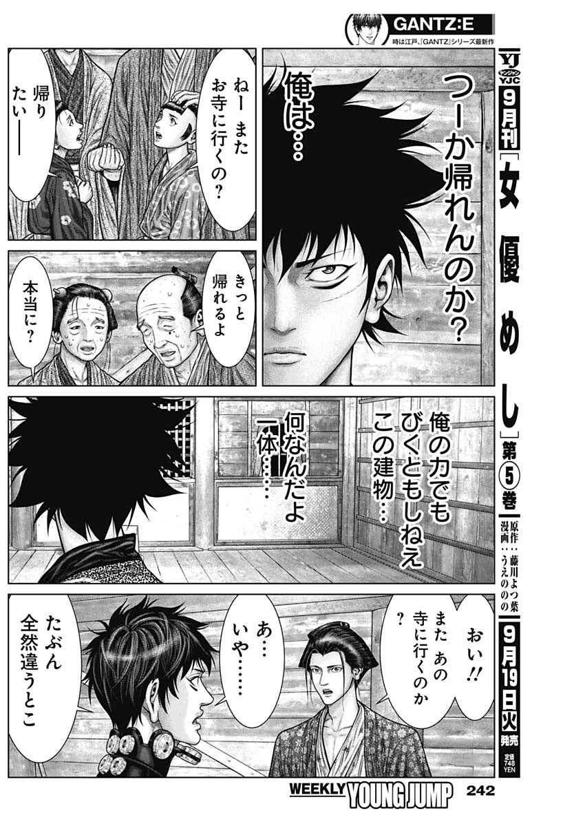 GantzE Chap 54 - Next Chap 55