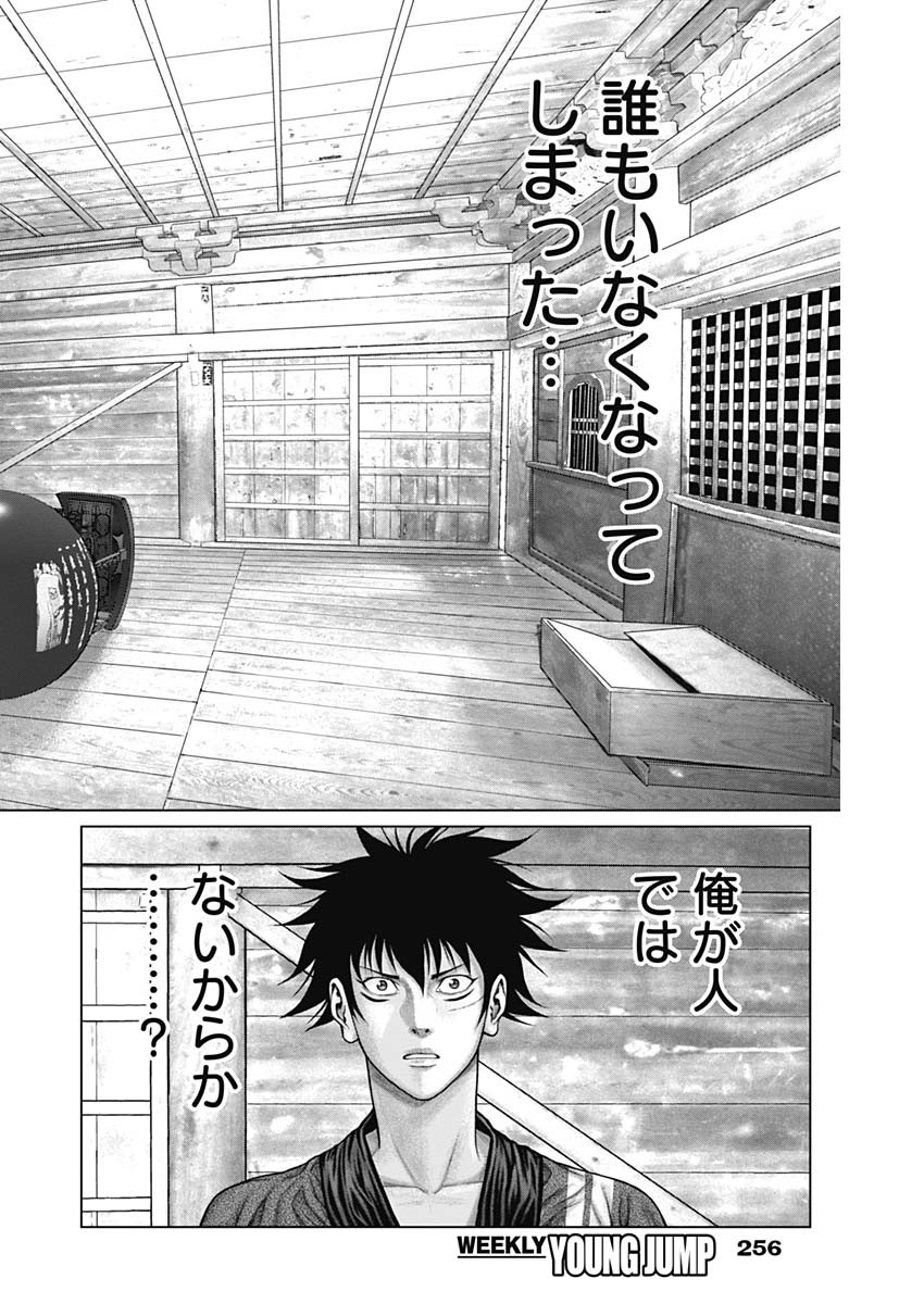 GantzE Chap 54 - Next Chap 55
