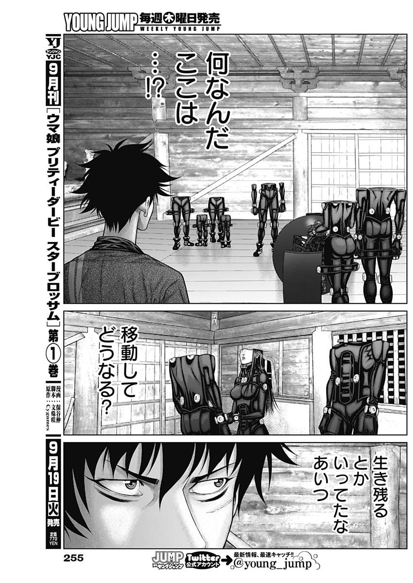 GantzE Chap 54 - Next Chap 55