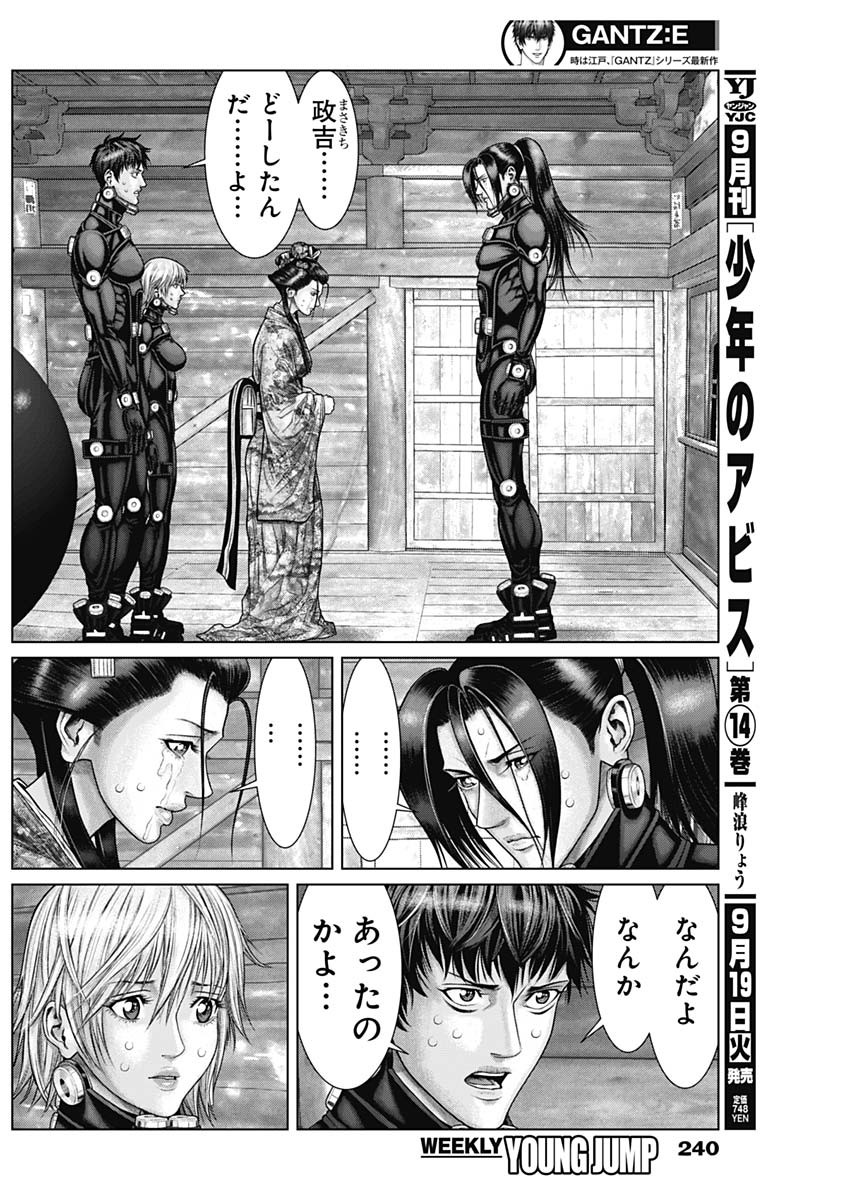 GantzE Chap 54 - Next Chap 55